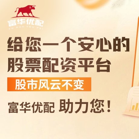 手机端美嘉配资